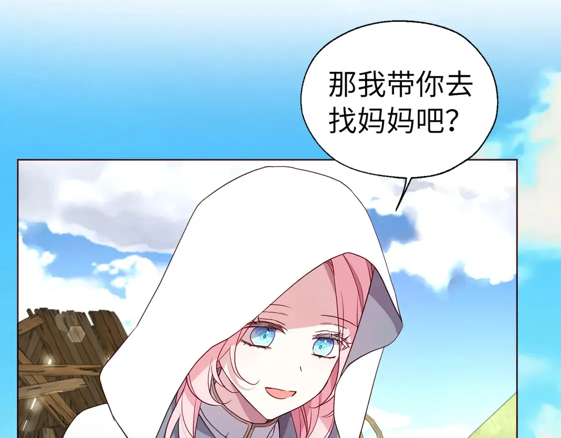 番外8 前往灾区 第123页