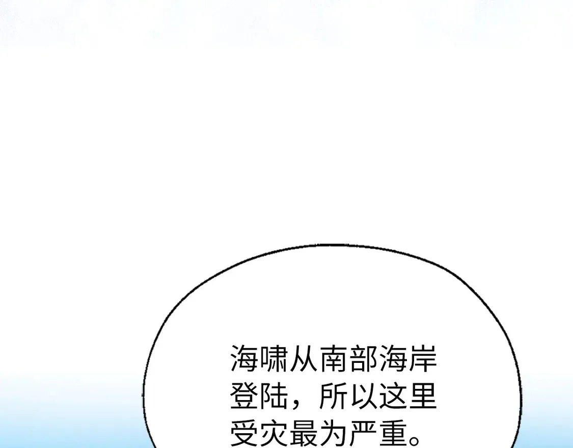 番外8 前往灾区 第132页