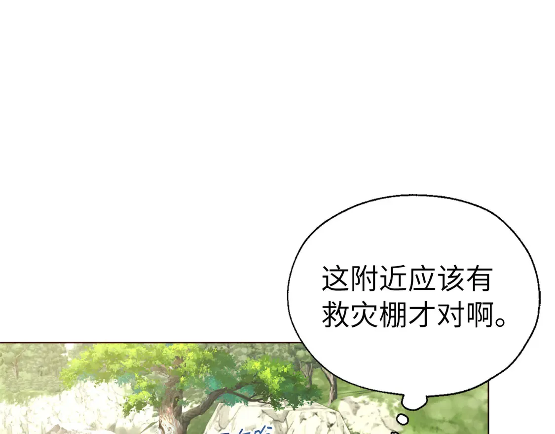 番外8 前往灾区 第135页