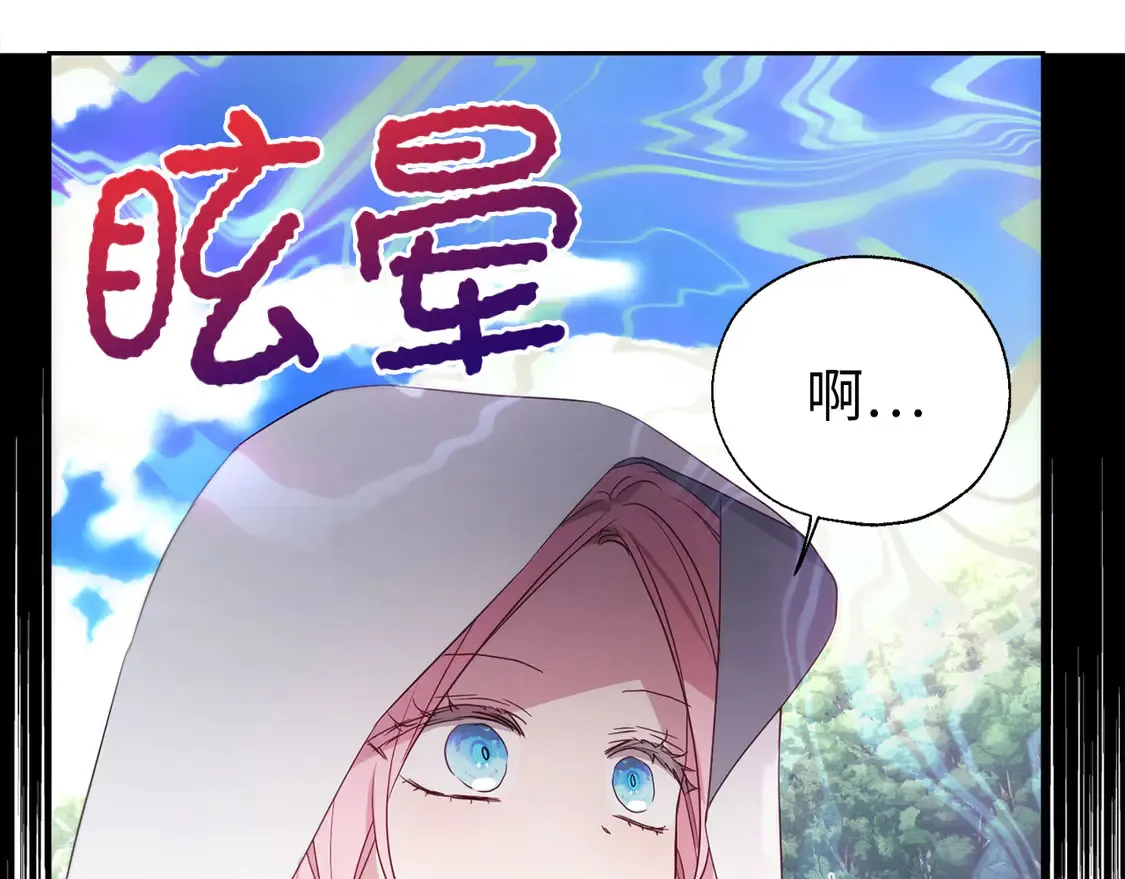 番外8 前往灾区 第138页