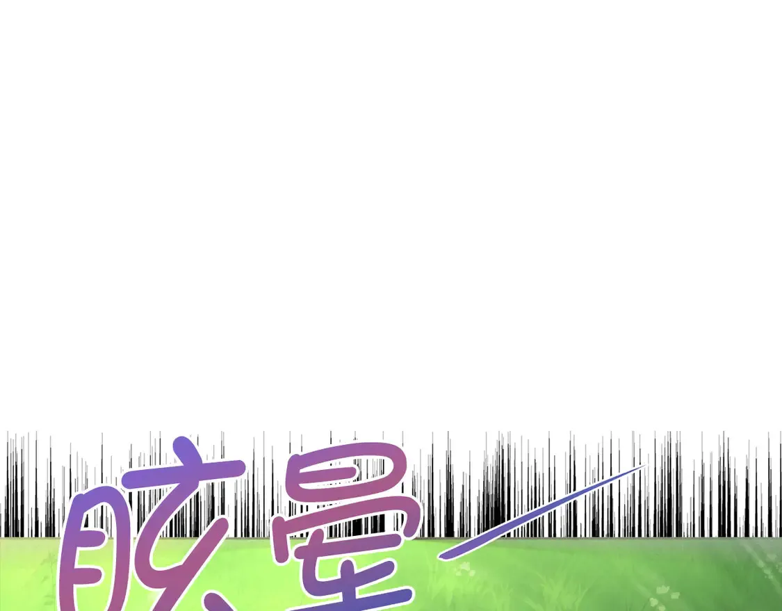 番外8 前往灾区 第140页