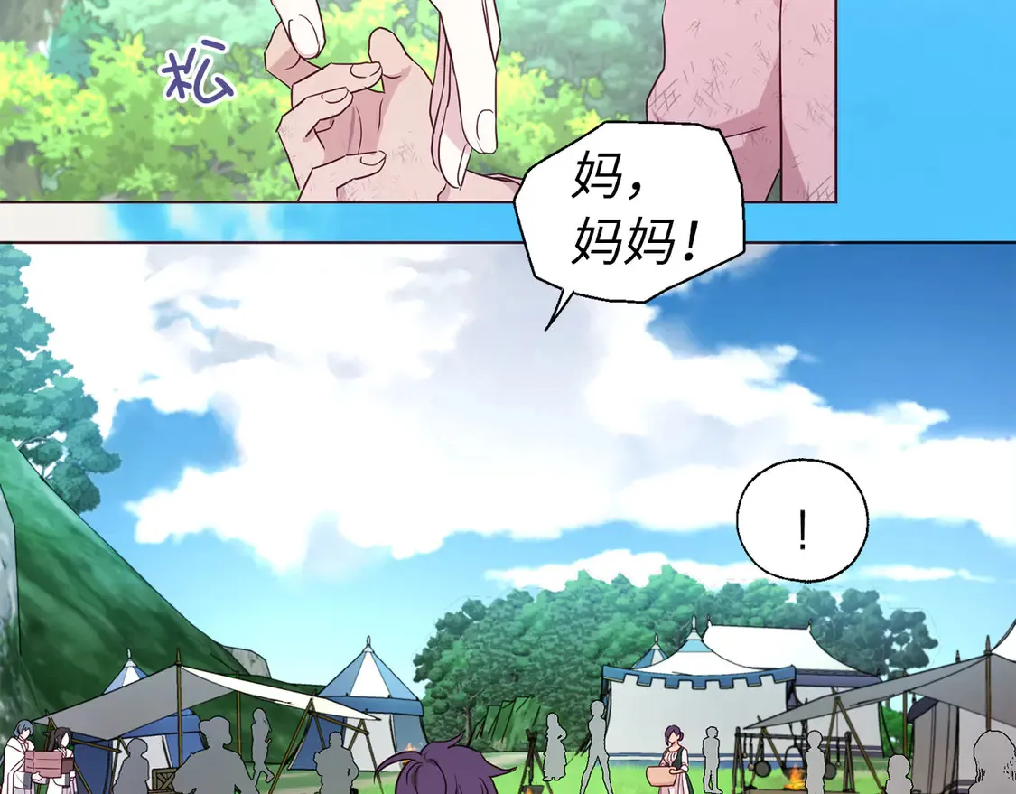 番外8 前往灾区 第146页
