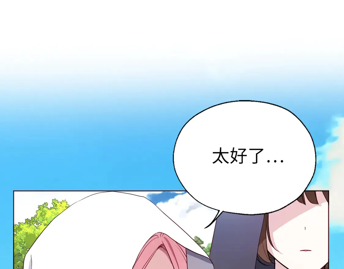 番外8 前往灾区 第153页