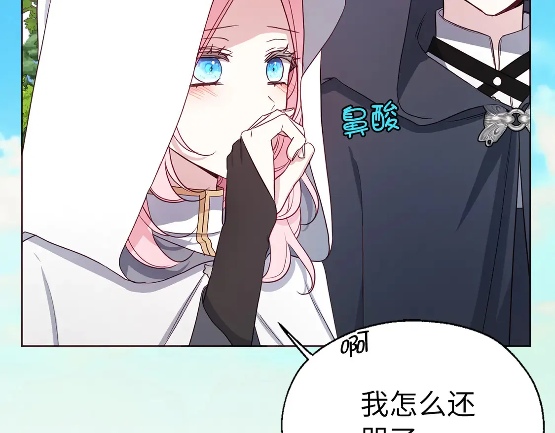 番外8 前往灾区 第154页