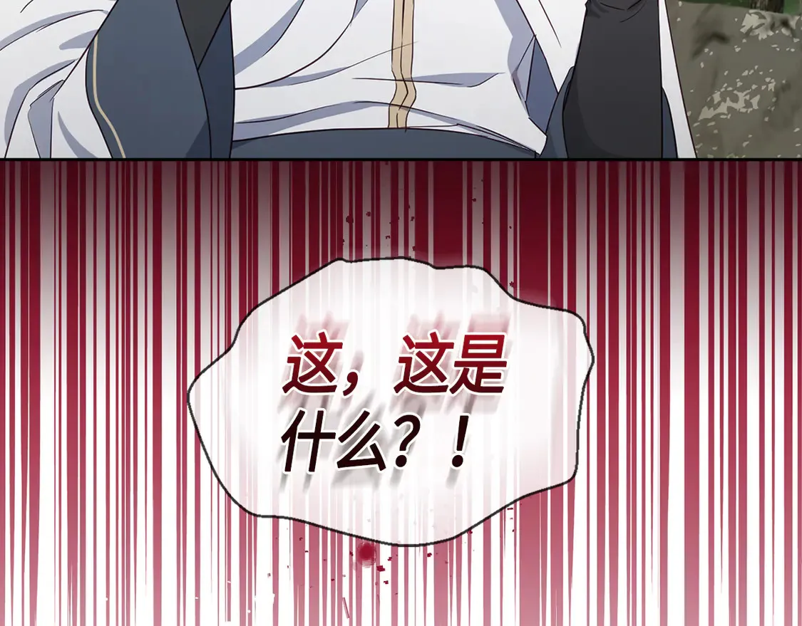 番外8 前往灾区 第160页