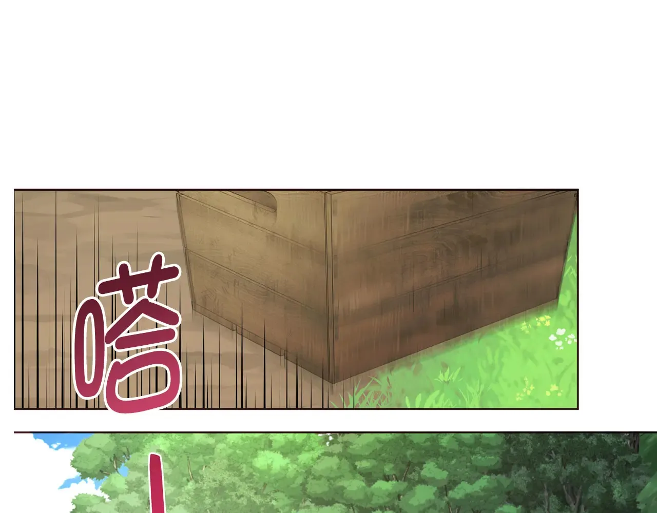 番外9 喜提宝宝 第5页