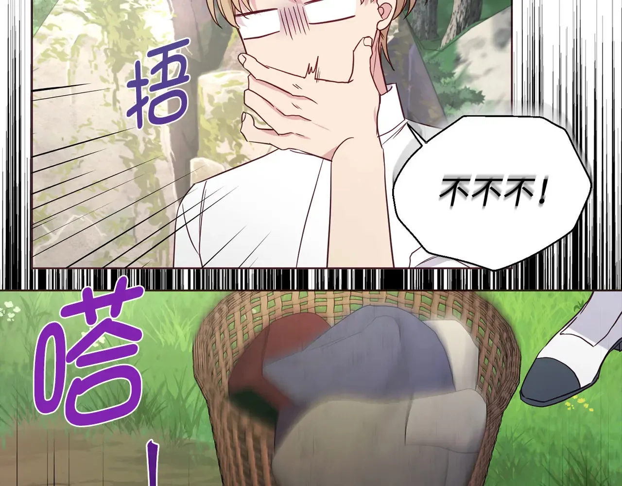 番外9 喜提宝宝 第8页