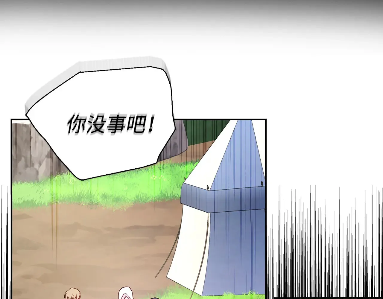 番外9 喜提宝宝 第12页