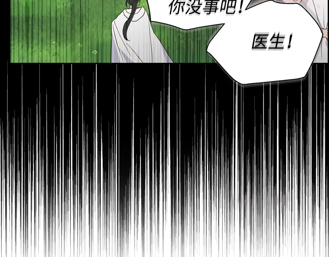 番外9 喜提宝宝 第14页