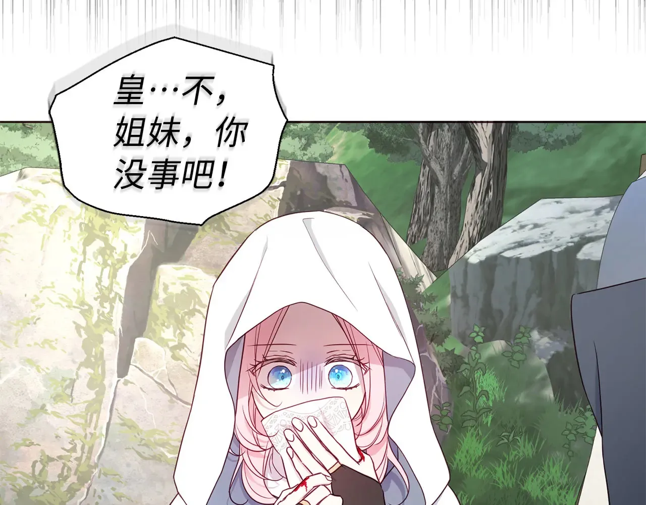 番外9 喜提宝宝 第15页