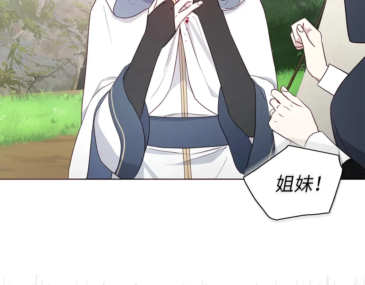 番外9 喜提宝宝 第16页