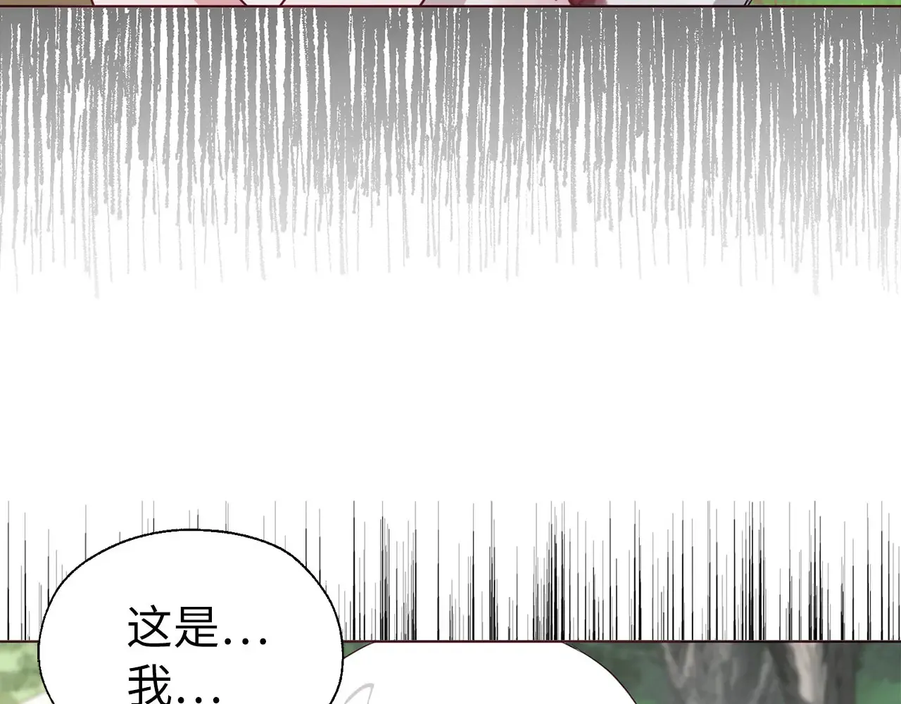 番外9 喜提宝宝 第18页