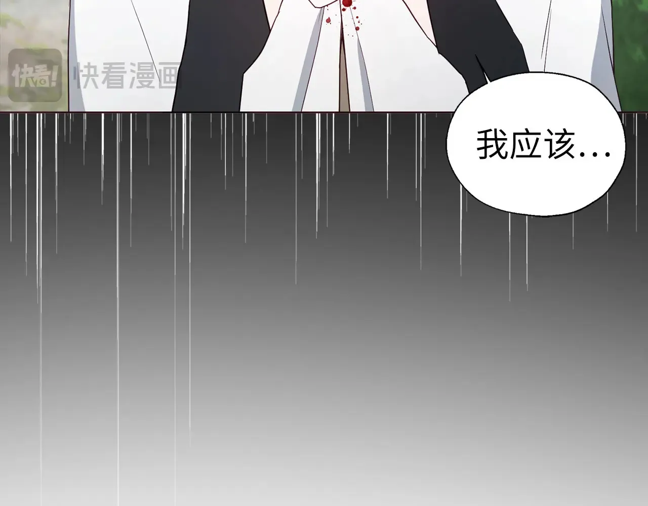 番外9 喜提宝宝 第20页