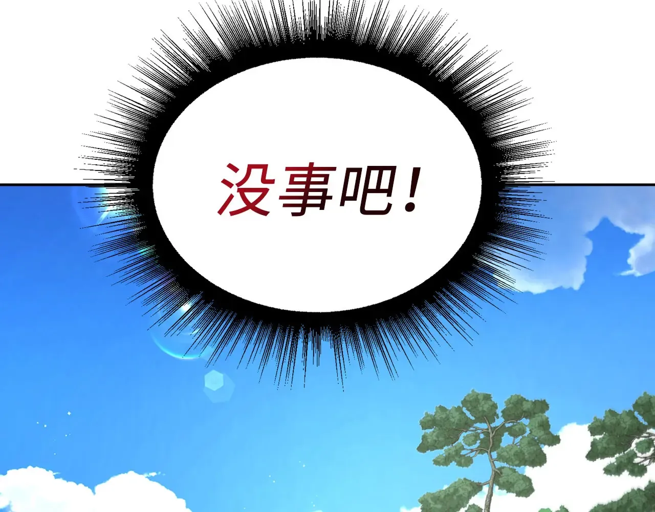 番外9 喜提宝宝 第22页
