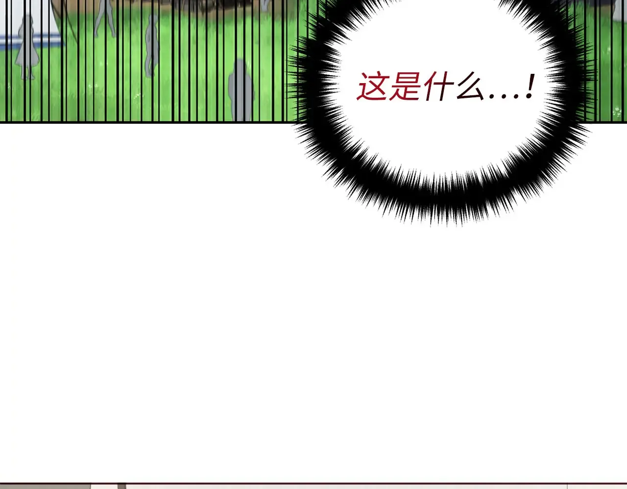 番外9 喜提宝宝 第24页