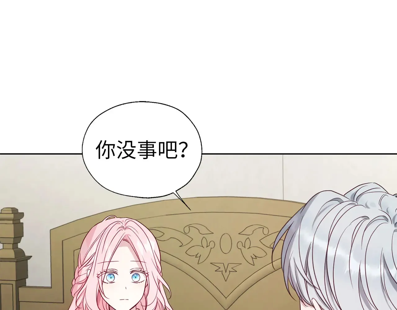 番外9 喜提宝宝 第39页