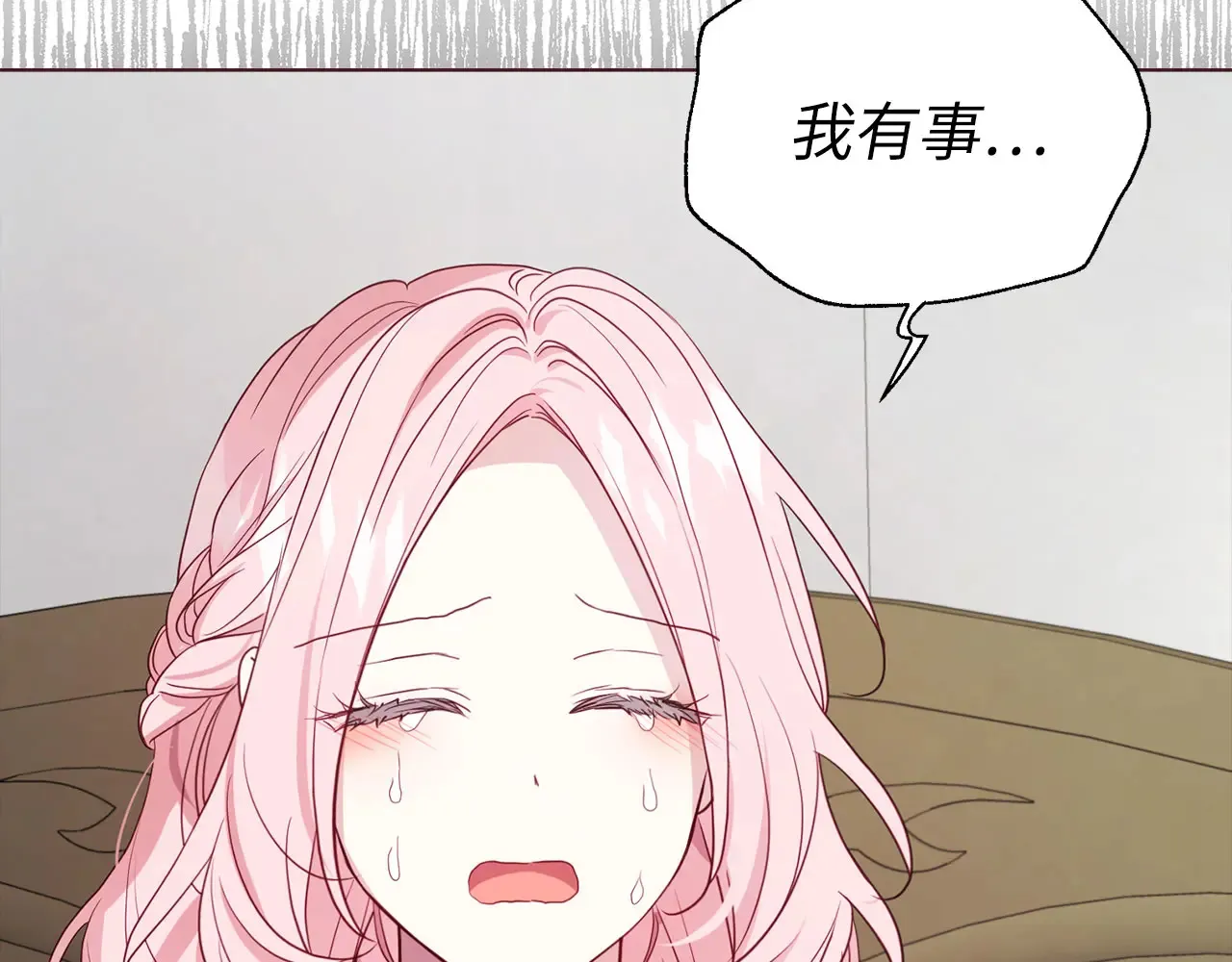 番外9 喜提宝宝 第43页
