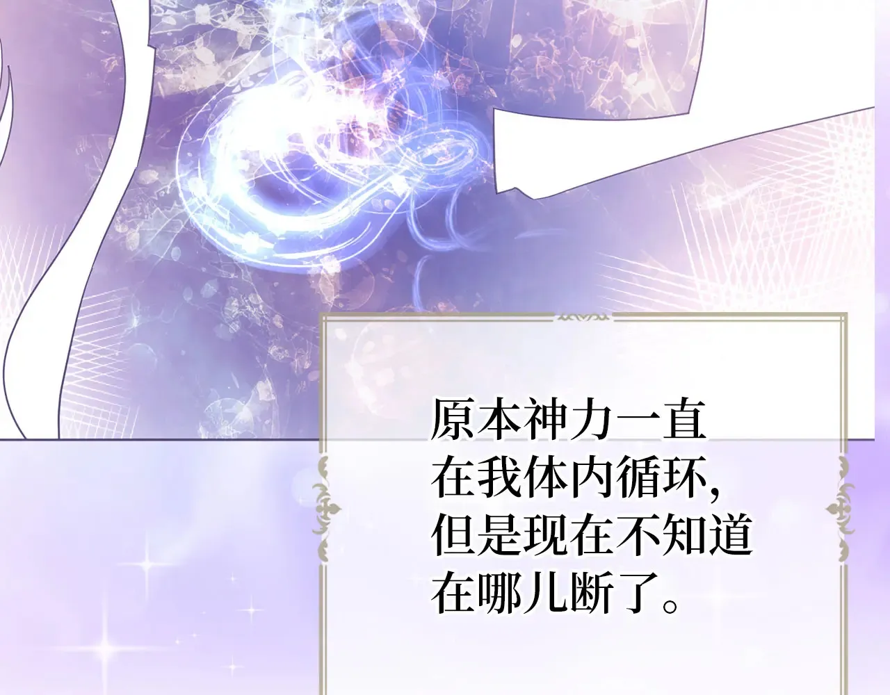 番外9 喜提宝宝 第48页