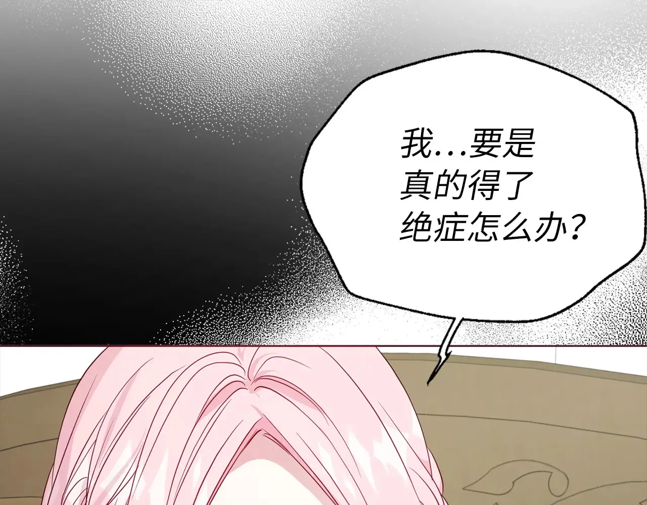 番外9 喜提宝宝 第50页