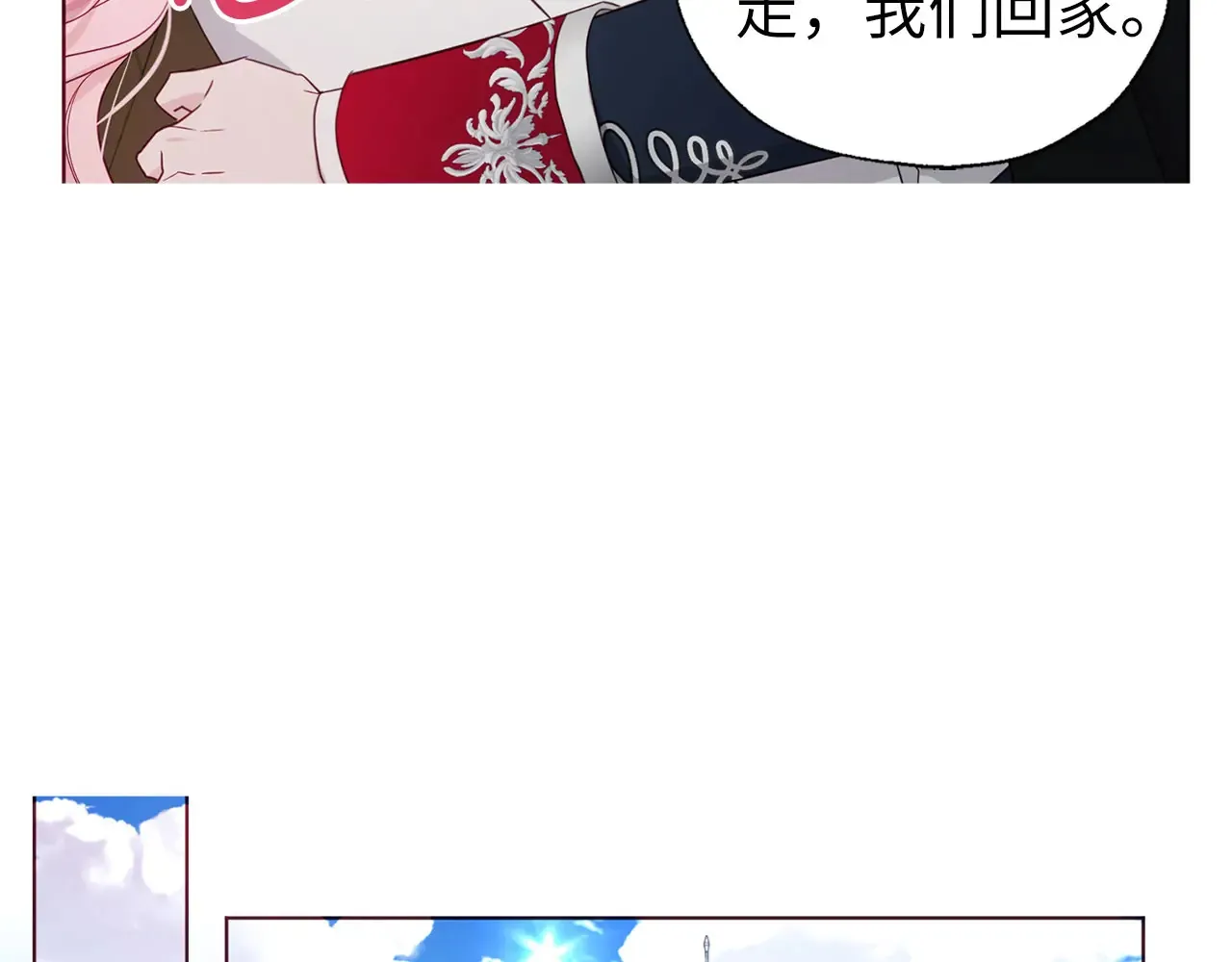 番外9 喜提宝宝 第57页