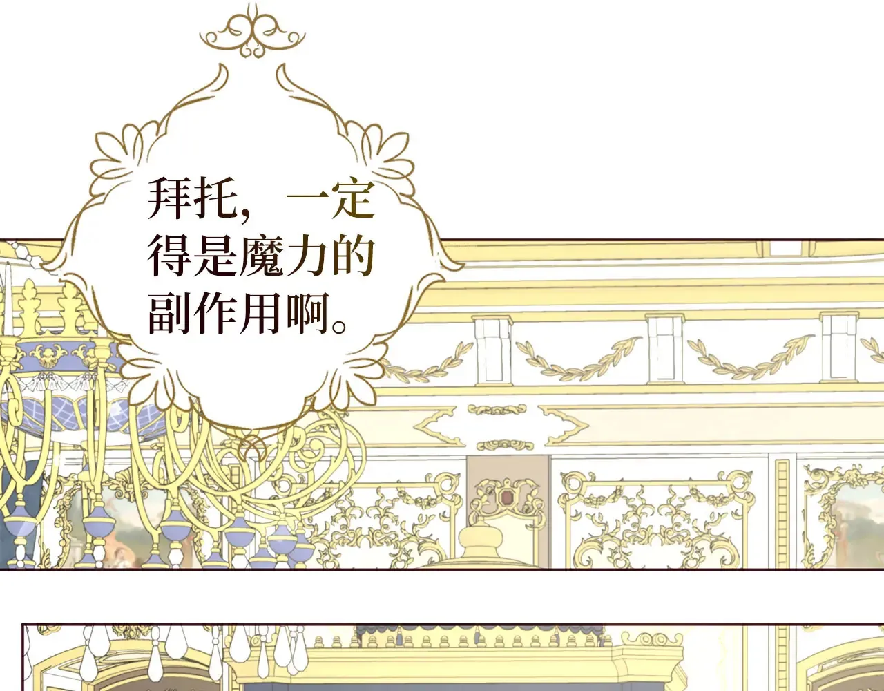 番外9 喜提宝宝 第60页