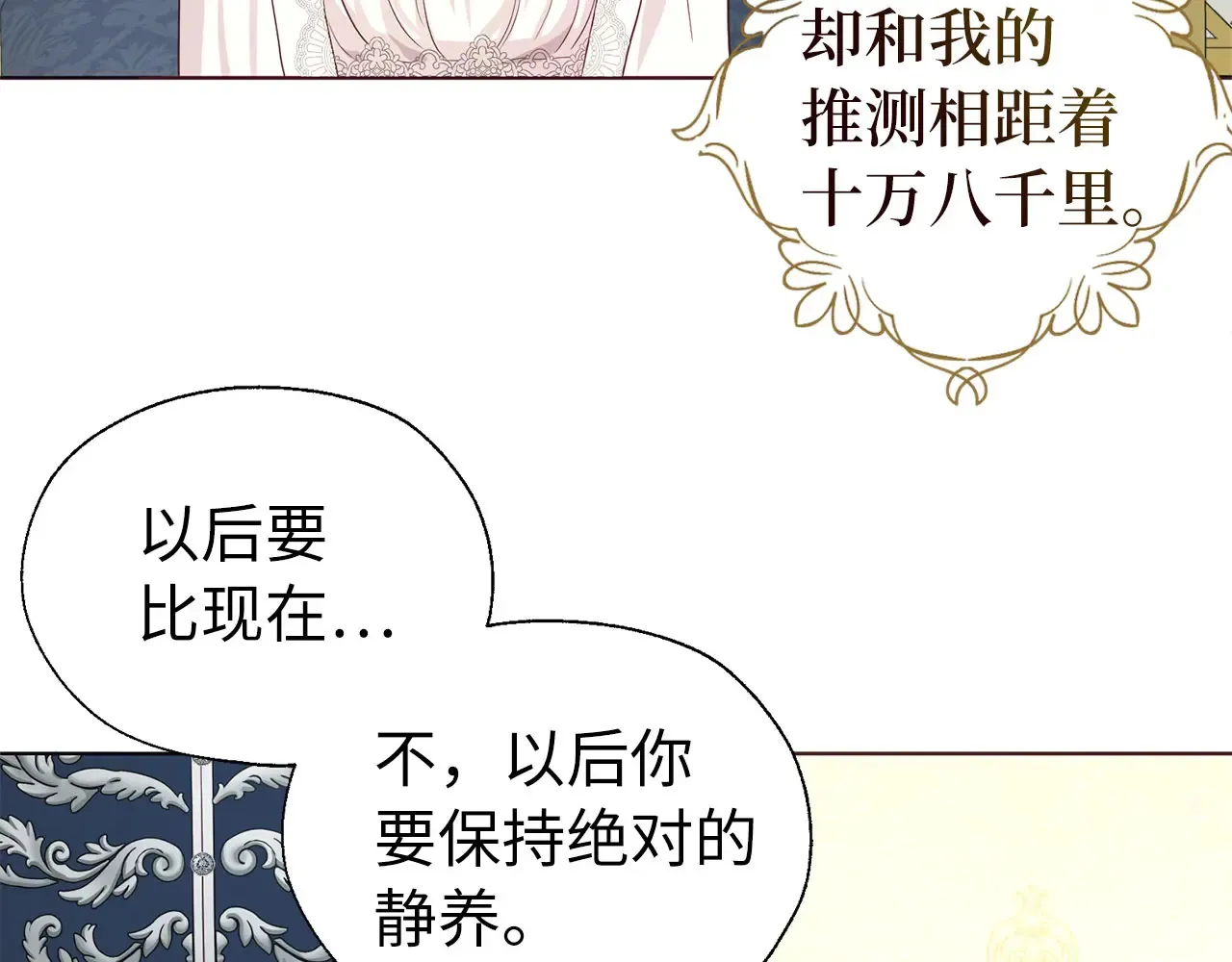 番外9 喜提宝宝 第64页