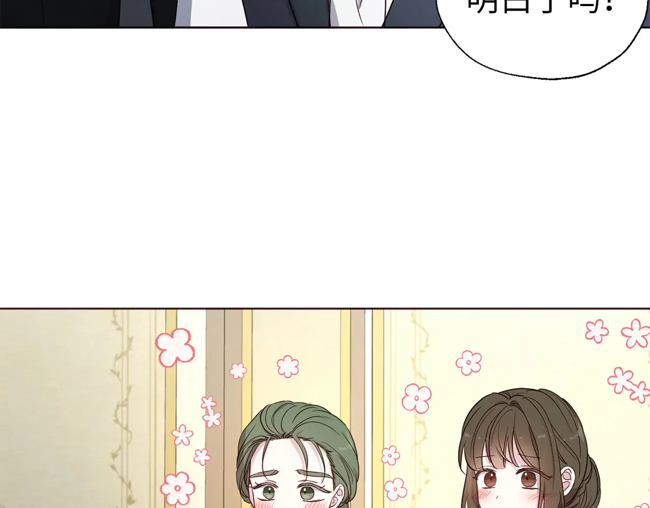 番外9 喜提宝宝 第66页