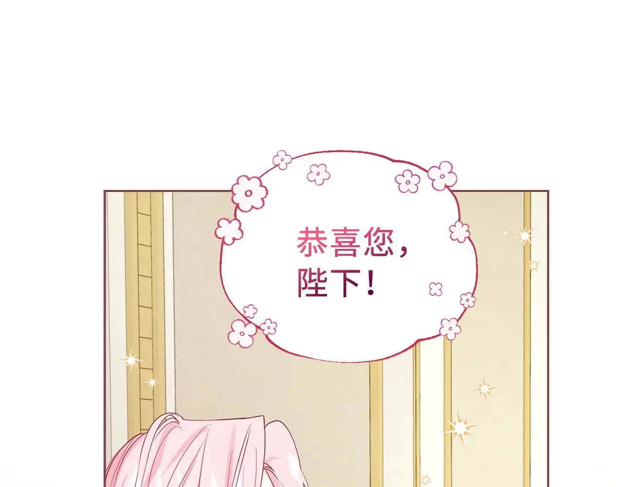 番外9 喜提宝宝 第68页