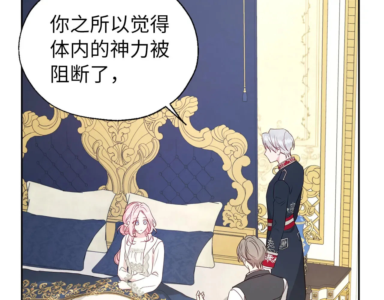 番外9 喜提宝宝 第73页