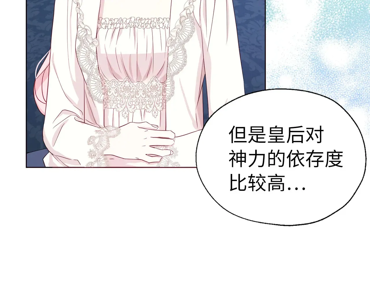 番外9 喜提宝宝 第77页