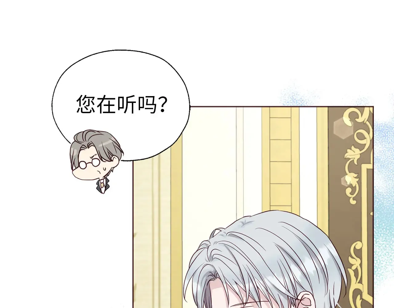 番外9 喜提宝宝 第79页