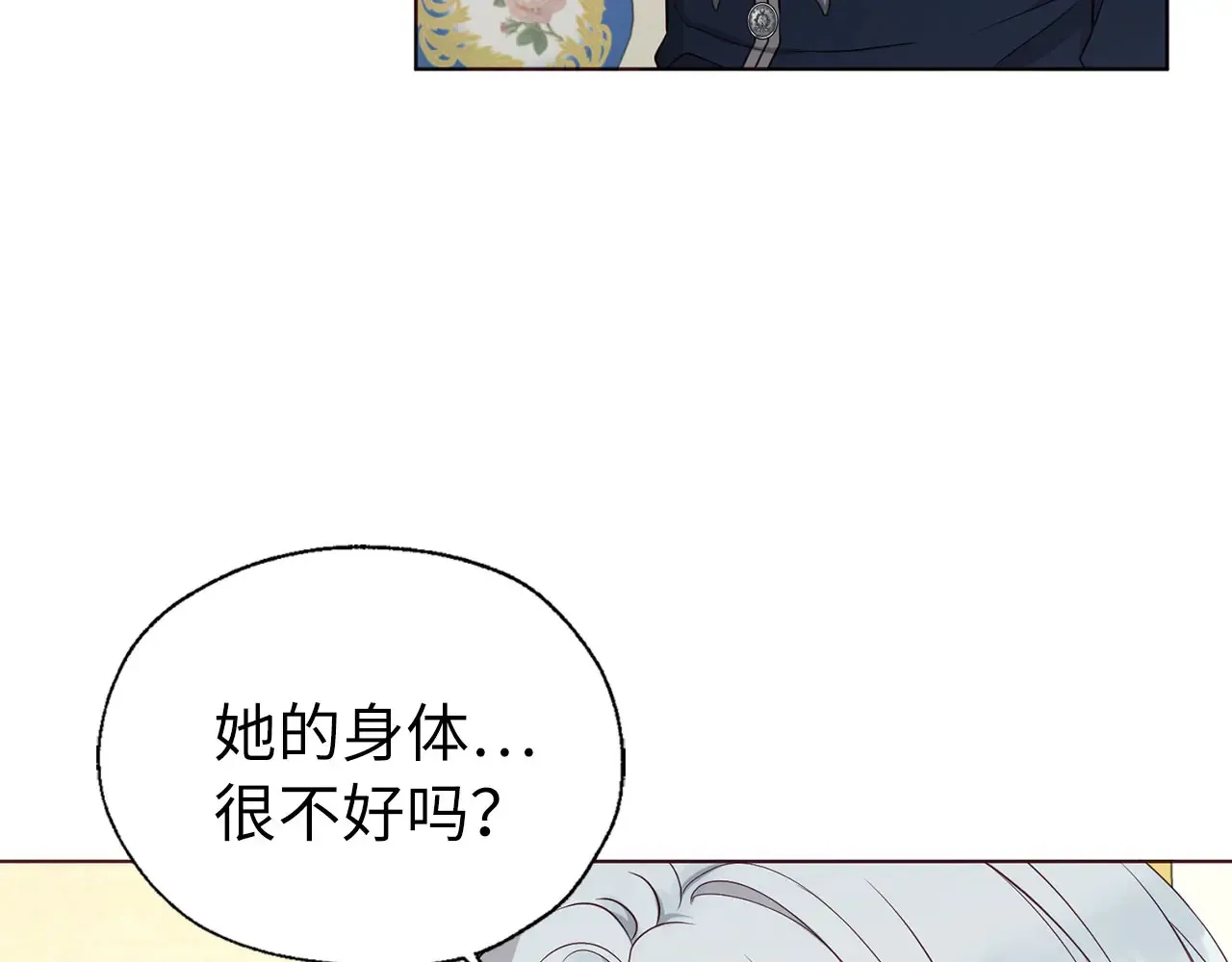 番外9 喜提宝宝 第81页
