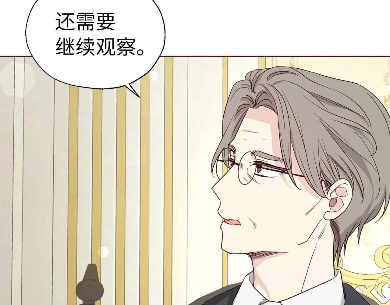 番外9 喜提宝宝 第84页