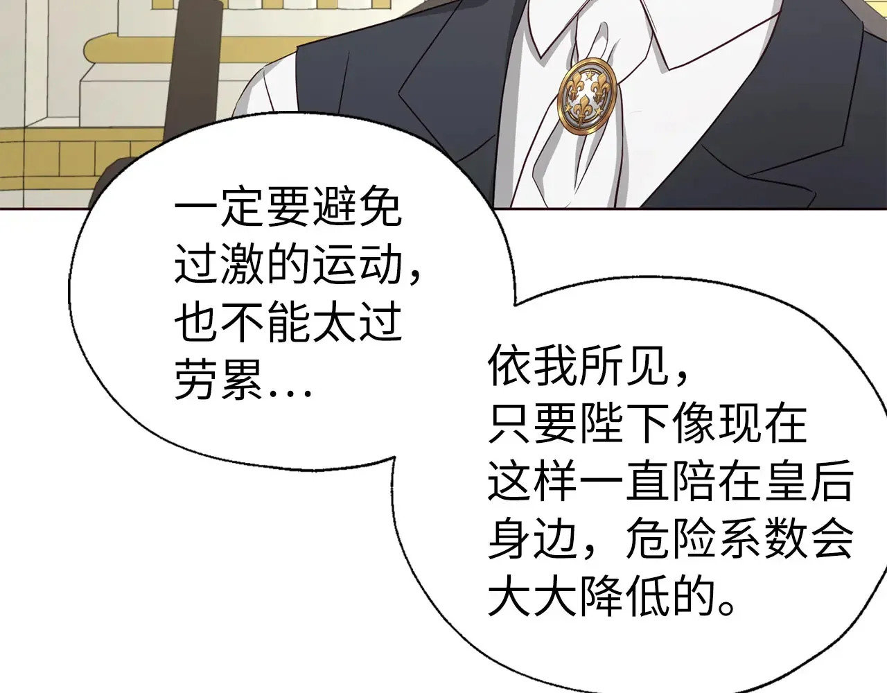 番外9 喜提宝宝 第85页