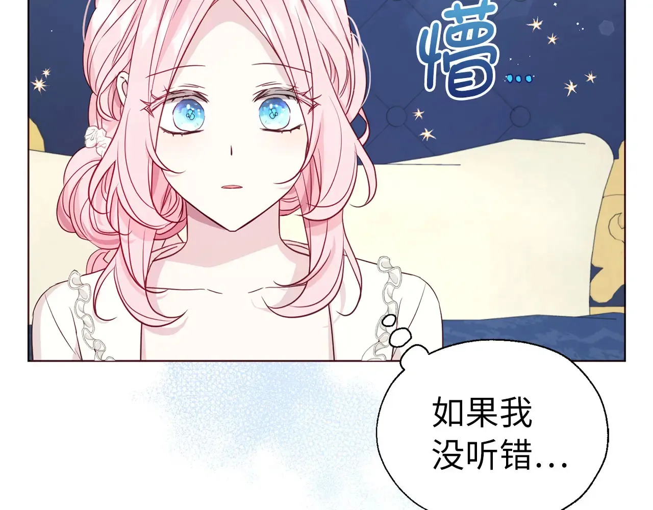 番外9 喜提宝宝 第87页
