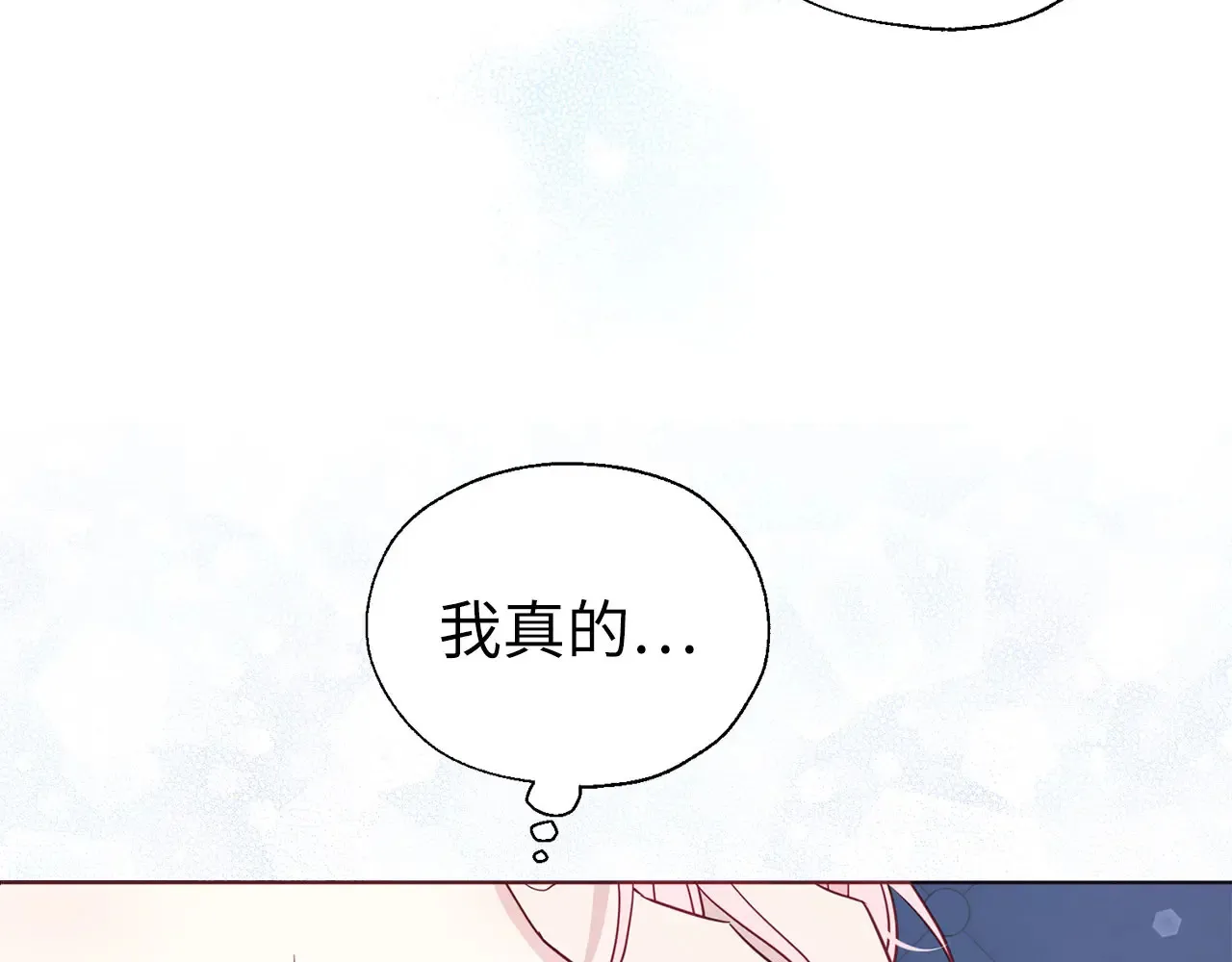 番外9 喜提宝宝 第88页