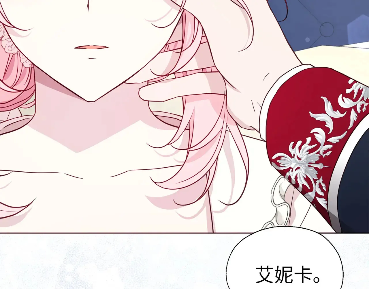 番外9 喜提宝宝 第89页