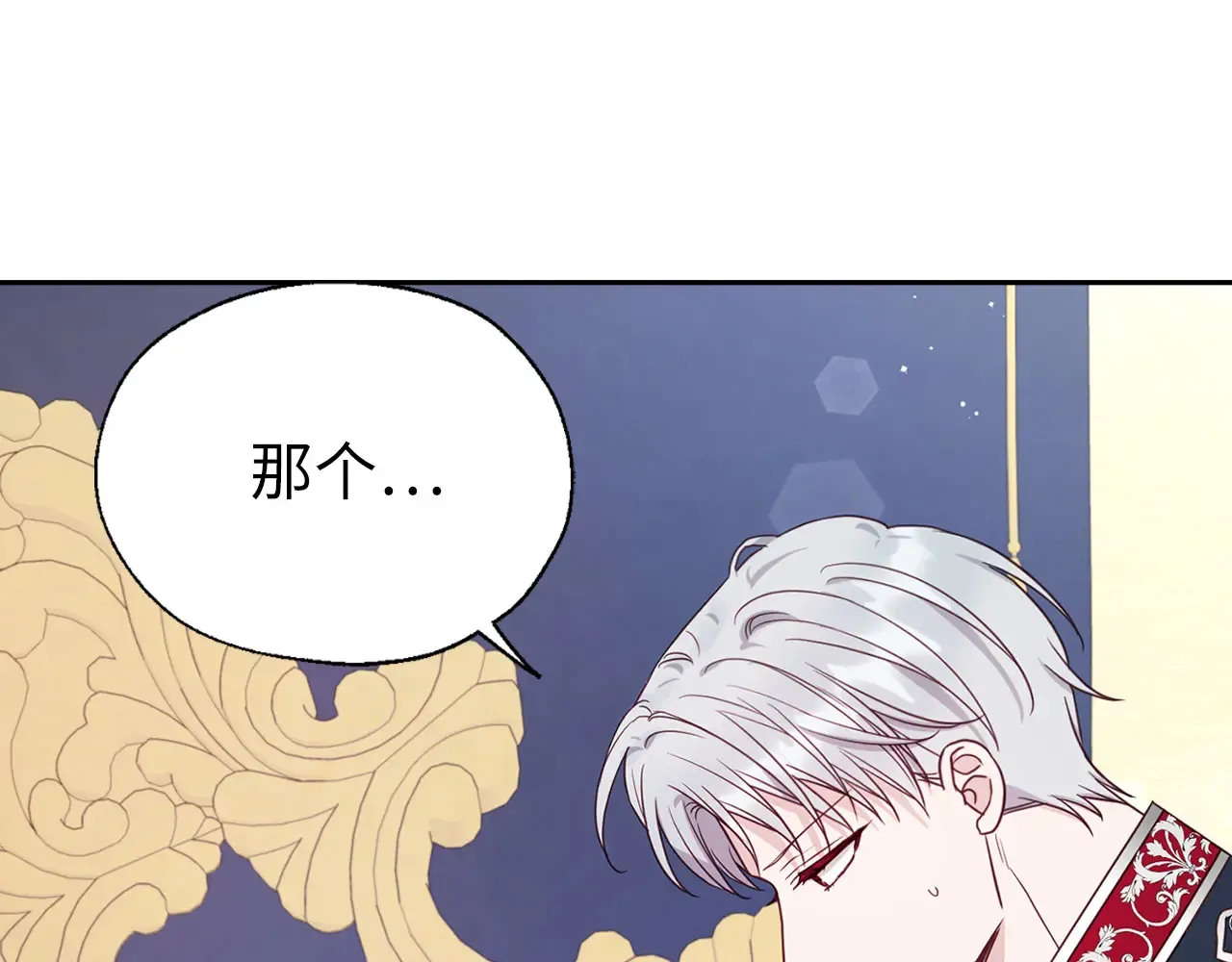 番外9 喜提宝宝 第91页
