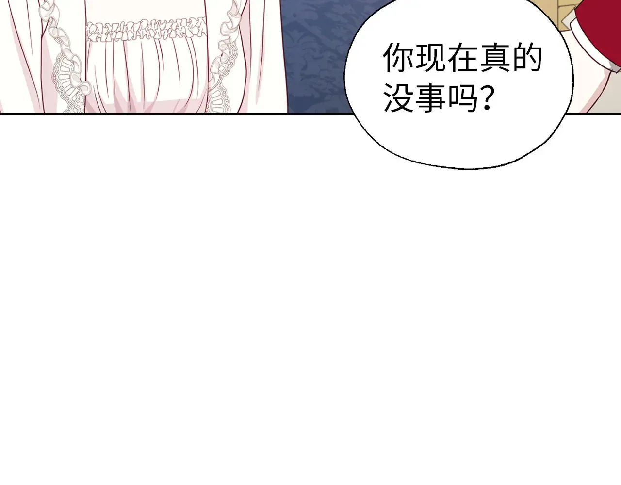 番外9 喜提宝宝 第93页