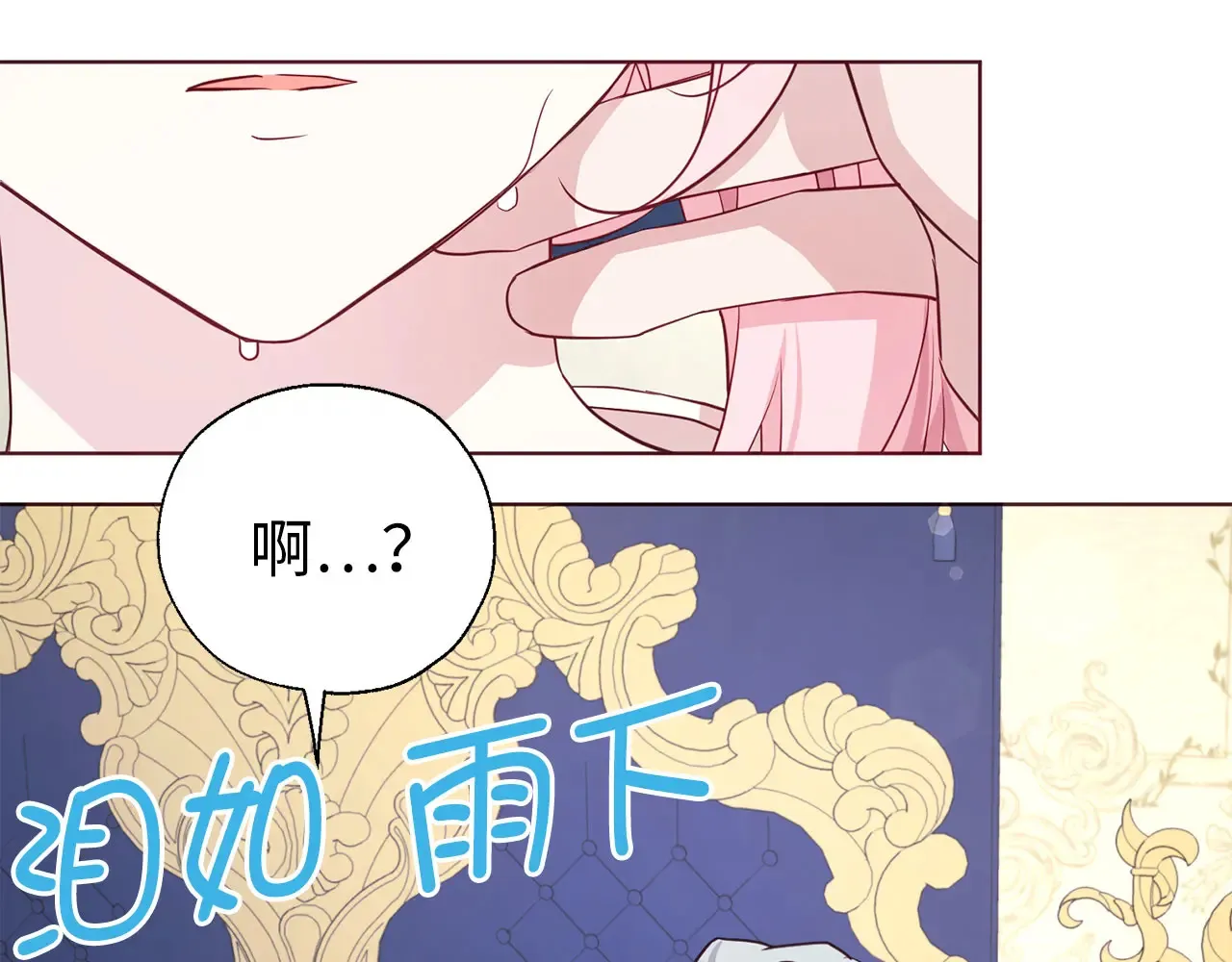 番外9 喜提宝宝 第94页