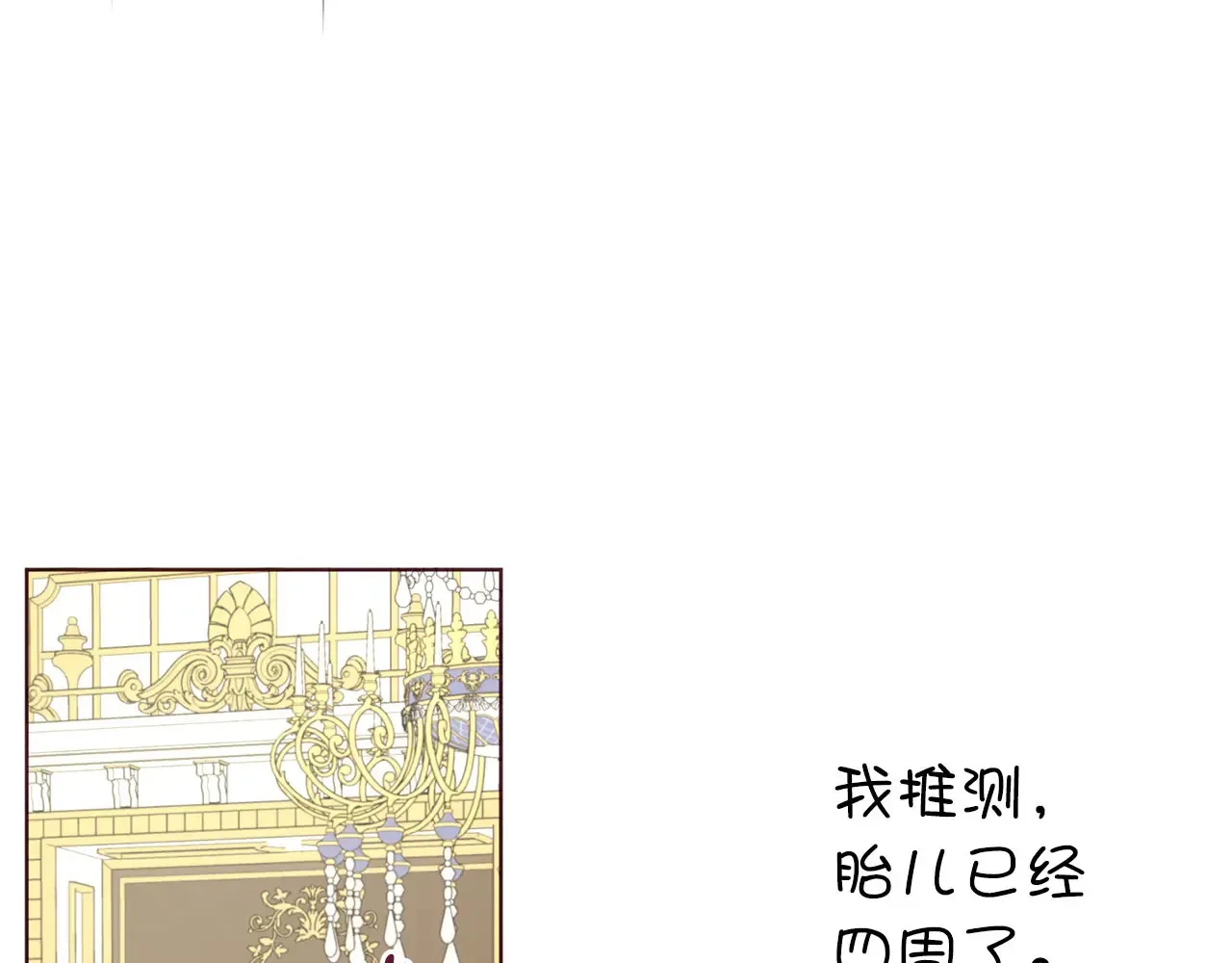 番外9 喜提宝宝 第100页