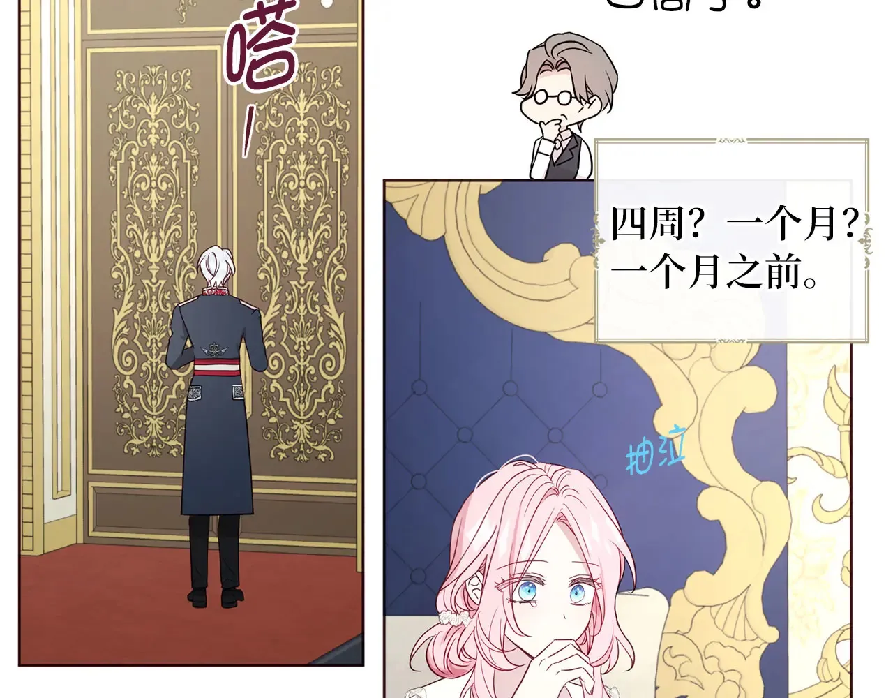 番外9 喜提宝宝 第101页