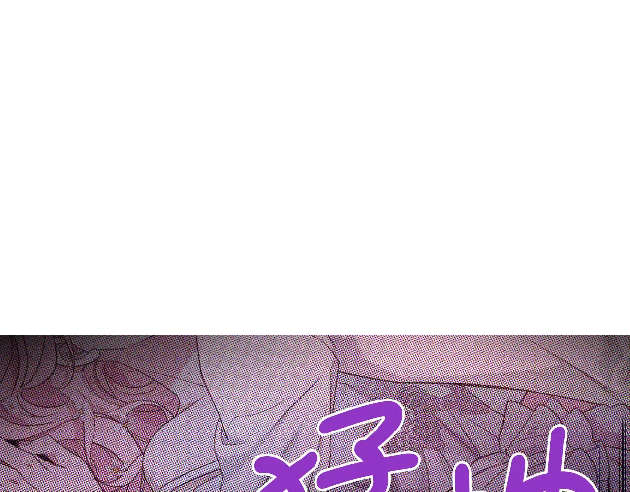 番外9 喜提宝宝 第104页