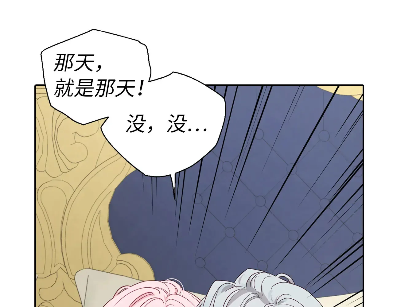 番外9 喜提宝宝 第107页