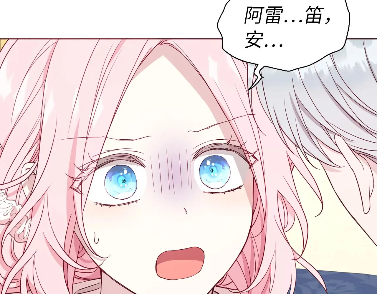 番外9 喜提宝宝 第110页
