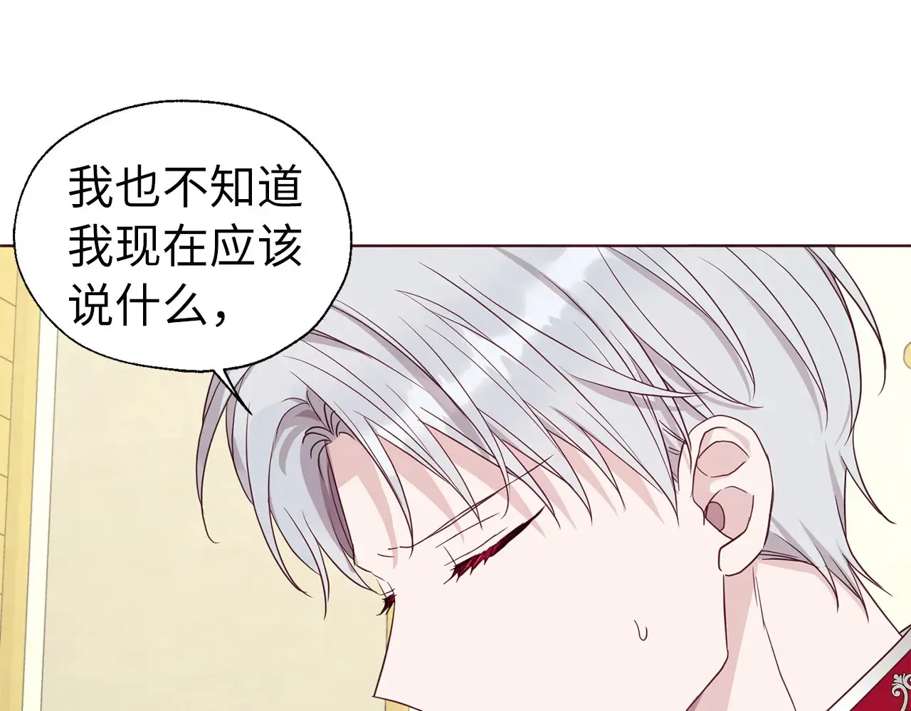 番外9 喜提宝宝 第112页