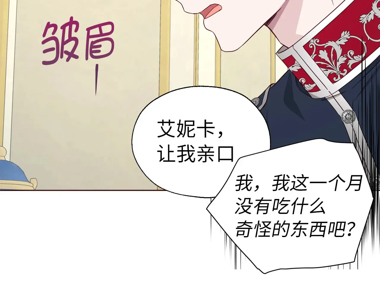 番外9 喜提宝宝 第113页