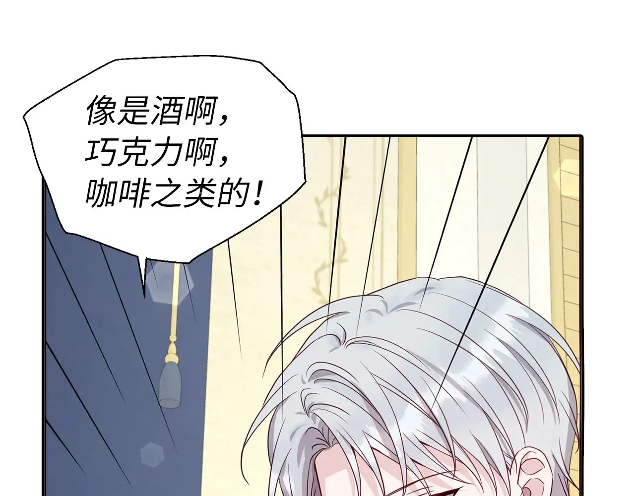 番外9 喜提宝宝 第116页