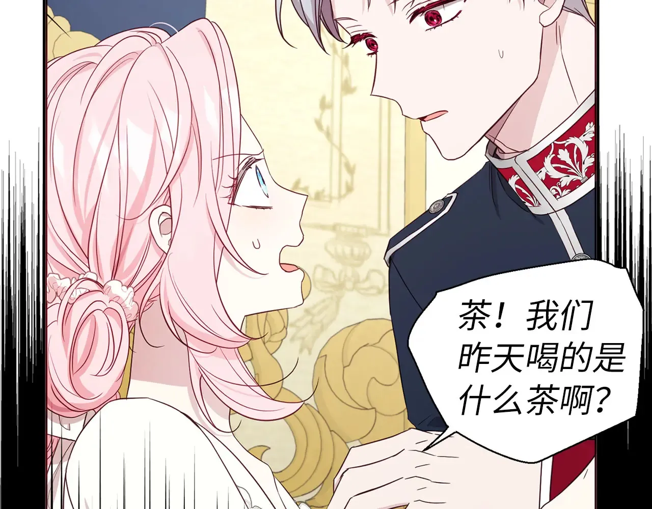 番外9 喜提宝宝 第117页
