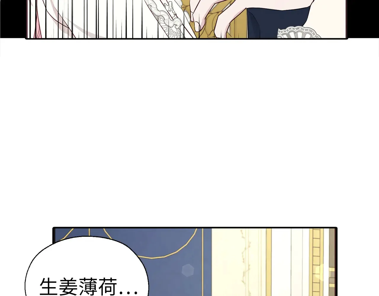番外9 喜提宝宝 第118页